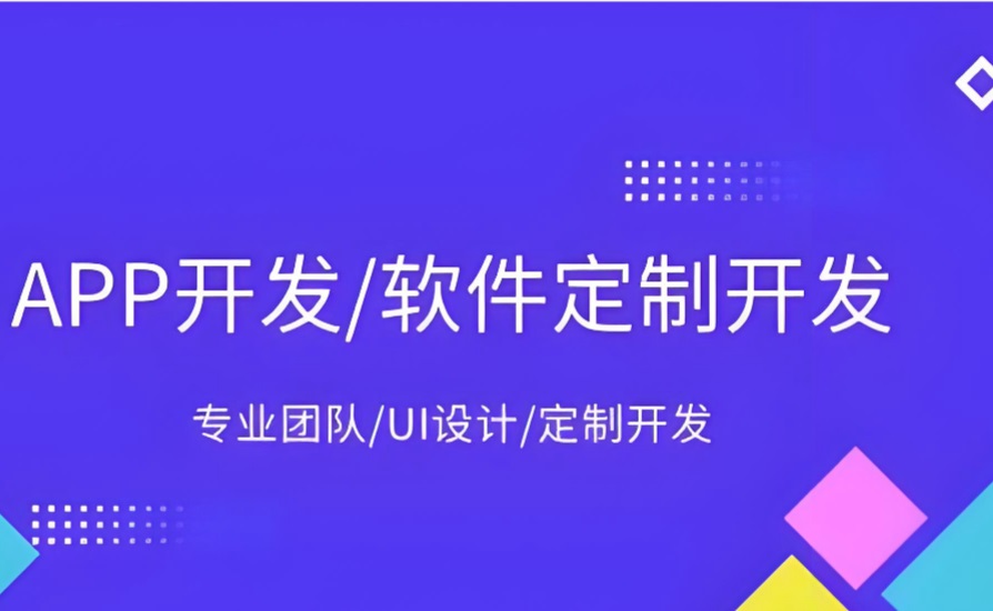 小学生打字软件App定制开发